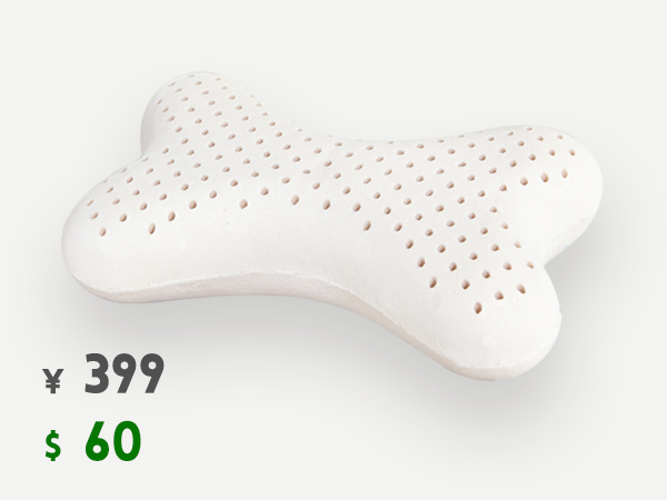 纯乳胶骨头枕　RMB:399元